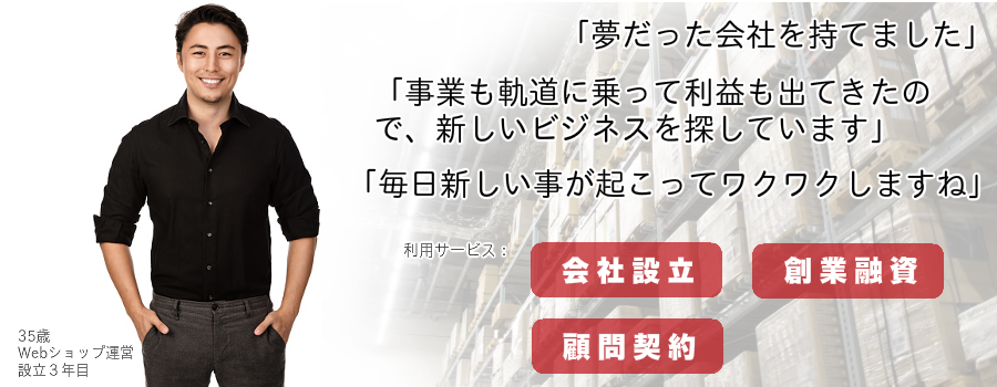 お客様の声（webショップ経営）