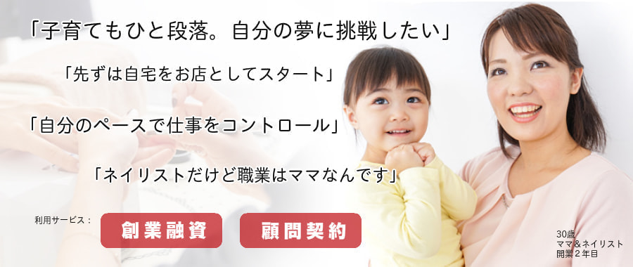 お客様の声（ネイルショップ）