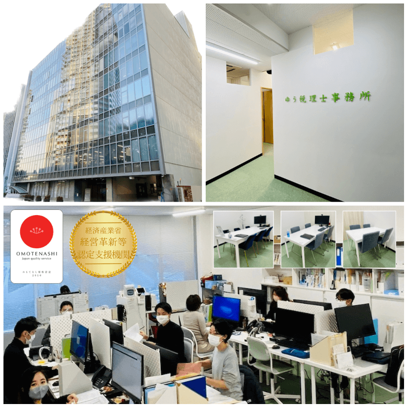 ゆう税理士事務所（神戸三宮）の外観と内観写真｜貿易ビル1階のオフィスとスタッフの勤務風景