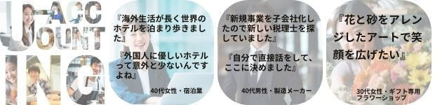 お客さまの声２